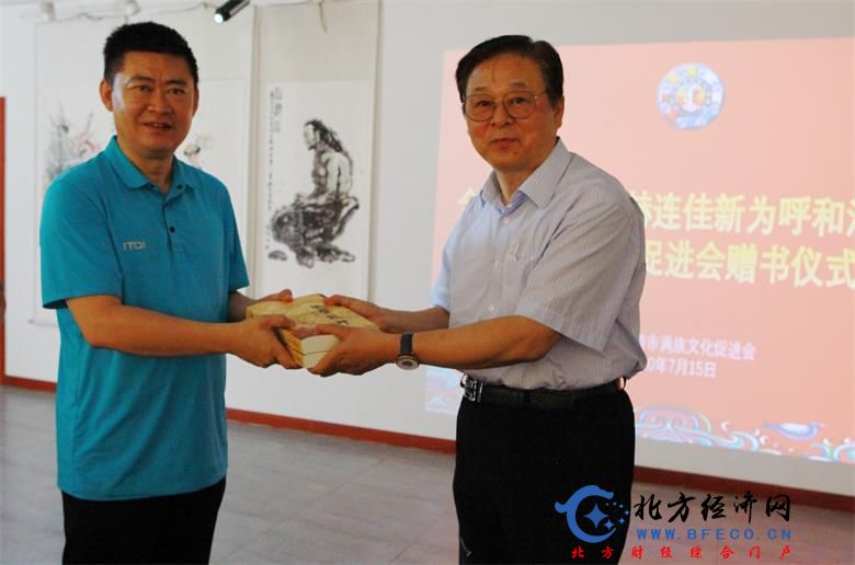 1594912926293024.jpg 赫连佳新(右一)向呼和浩特市满族文化促进会赠送作品2(侯秉实 摄)_看图王.jpg