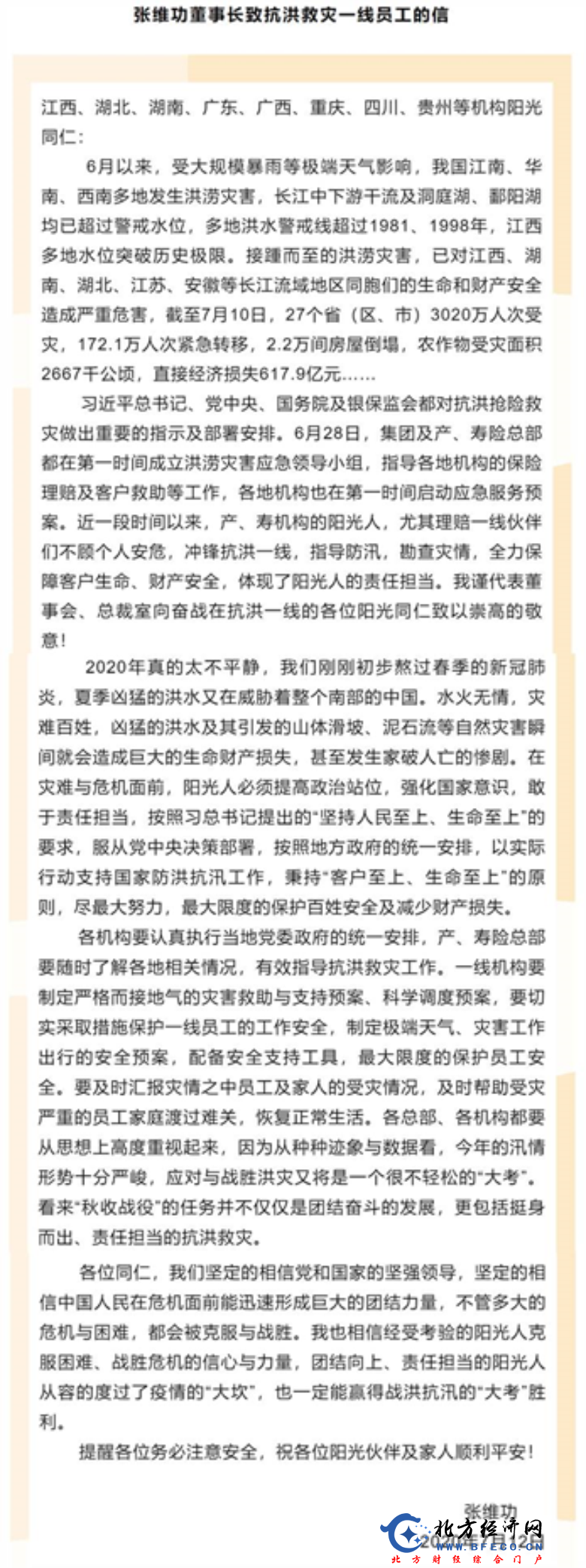 微信图片_20200717093759.png